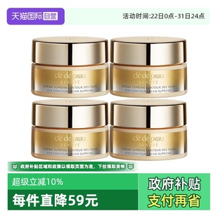 肌肤之钥紧致御纹精华眼霜2ml CPB 44D精雕眼霜 自营