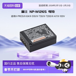 【自营】富士NP-126S xs20 xt5 xh2 xt50官方原装电池