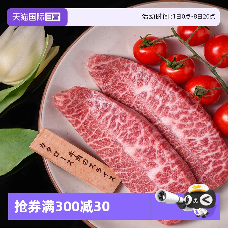 澳洲ALBION原切进口和牛板腱谷饲