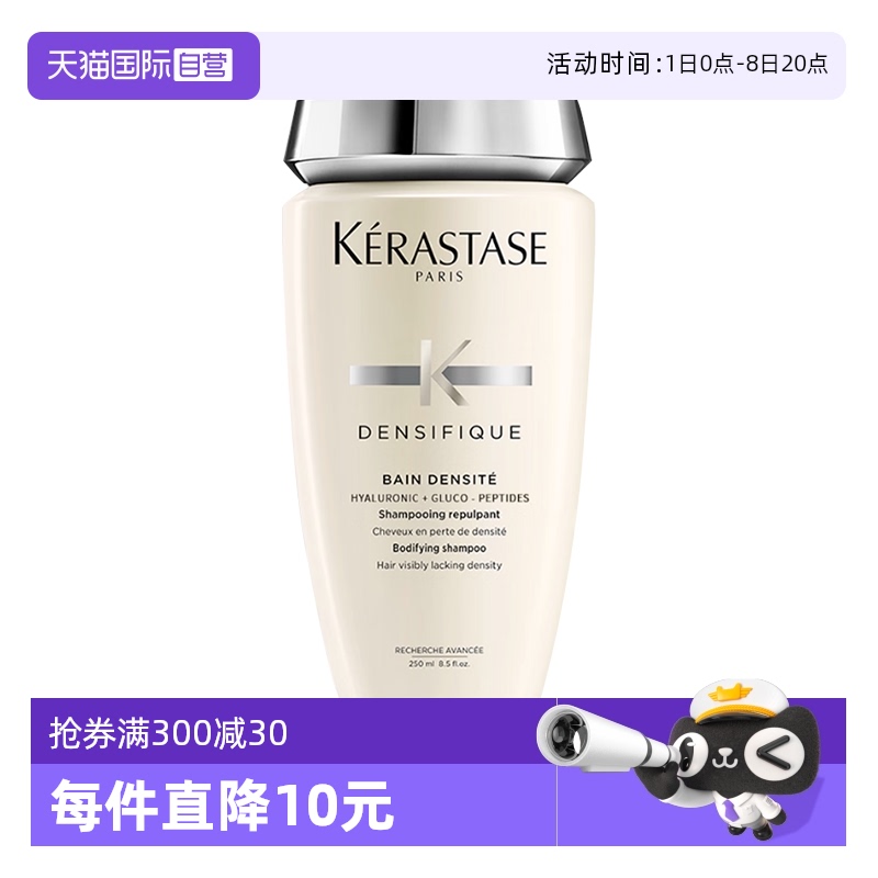 【自营】卡诗赋活舒盈洗发水250ml丰盈蓬松改善扁塌白金蓬蓬瓶