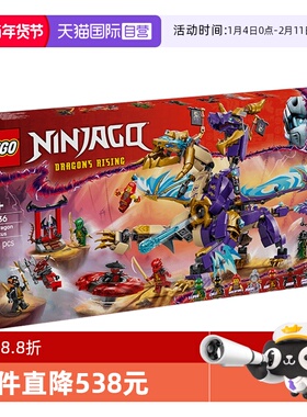 【自营】乐高积木幻影忍者71836专注神龙天弧男孩儿童玩具礼物