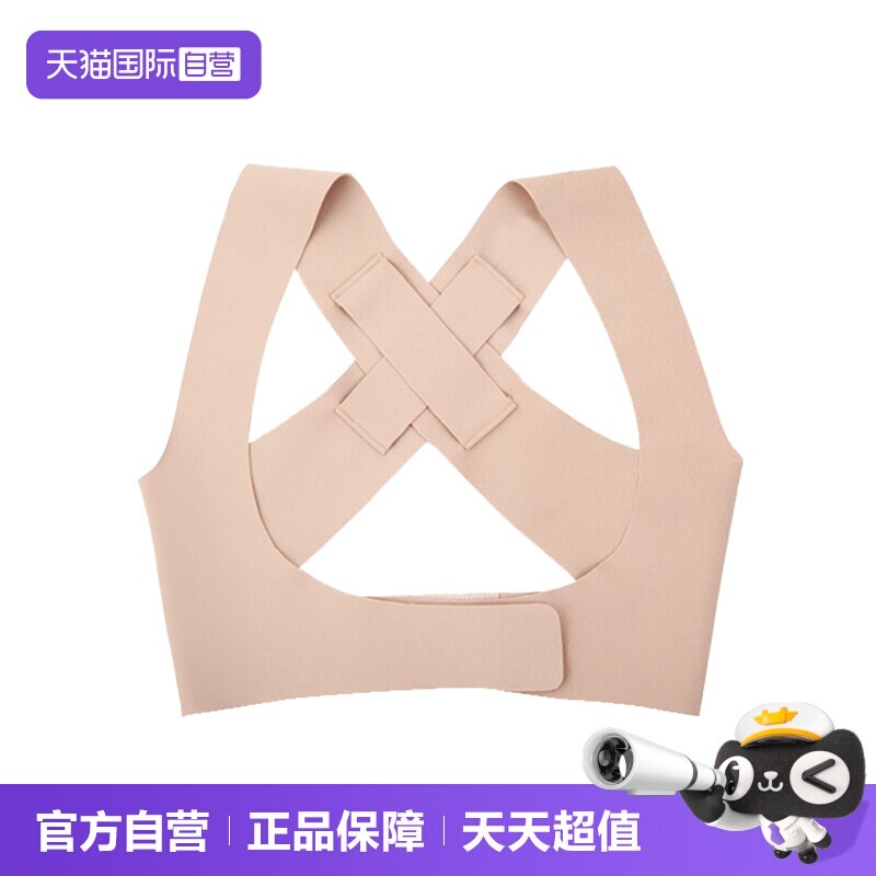 【自营】日本进口防驼背矫正器女士专用矫姿带隐形内穿肩膀纠正器
