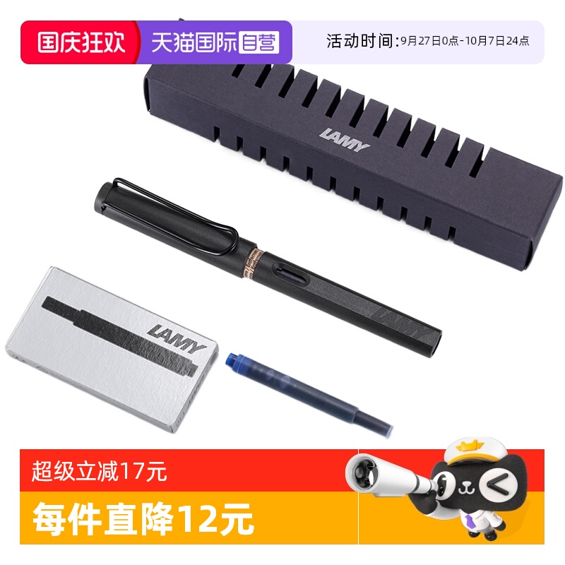 【自营】LAMY/凌美狩猎者钢笔Safari系列墨水笔搭配T10黑色墨囊成人学生练字日常书写磨砂黑德国进口生日礼物