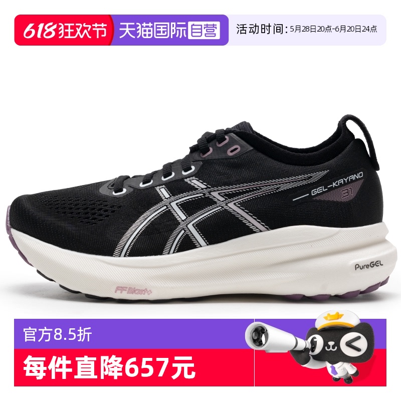 1012B670-004 36/5.5 ӪAsicsɪʿŮGEL-KAYANO 31ȶ֧רҵЬ1012B670844.69Ԫ(88VIP 95)