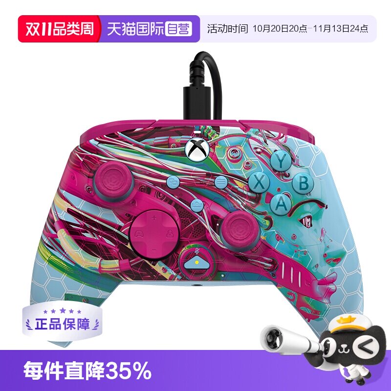 【自营】微软Xbox手柄PDP新款有线限定版游戏手柄支持Xbox Series S/X One，PC Steam专业背键增强手柄