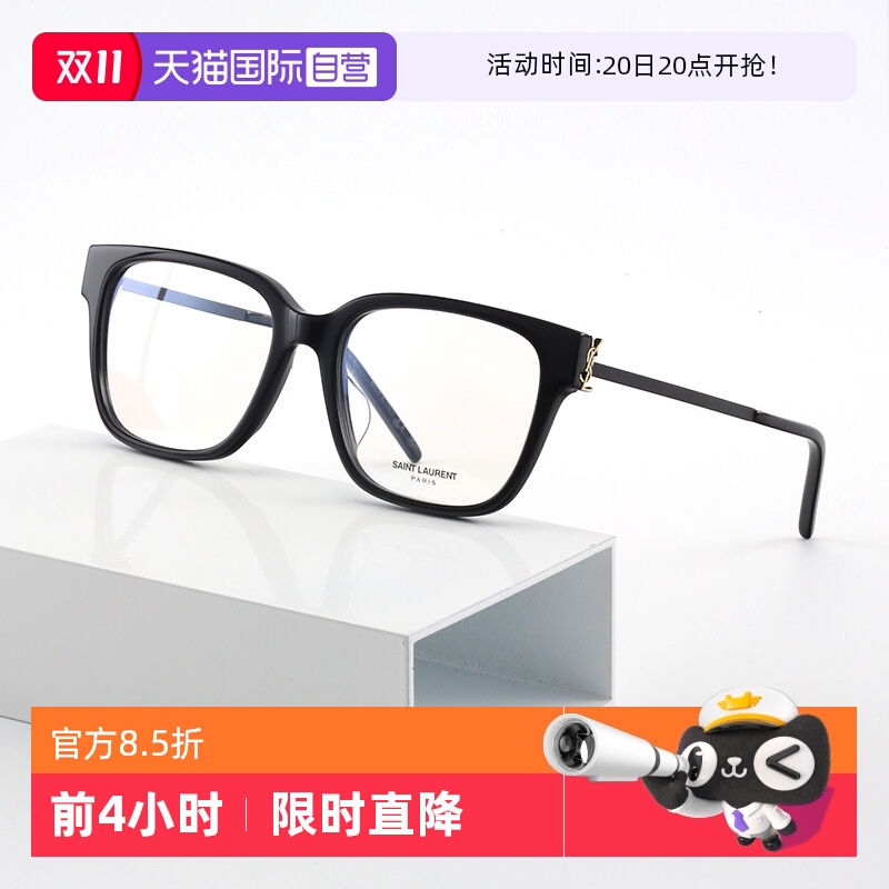 YSL圣罗兰眼镜架女全框