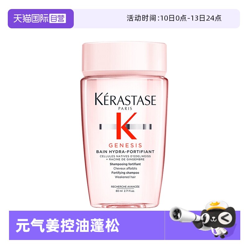 ����Ӫ����ʫϴ��ˮ��Դо˿��͸Ԫ����80ml��ӯ���ɿ��� 25.97Ԫ