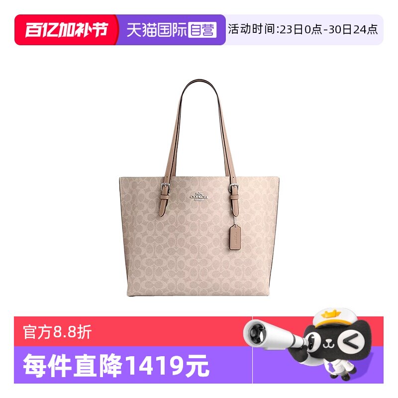 【自营】COACH/蔻驰女士大号单肩手提包托特包PVC配皮CV967SVPWH