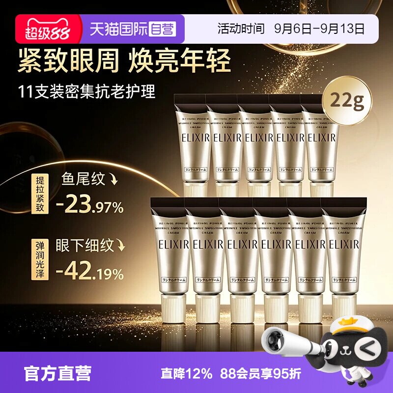 怡丽丝尔眼霜抗皱爱敬气垫遮瑕图片