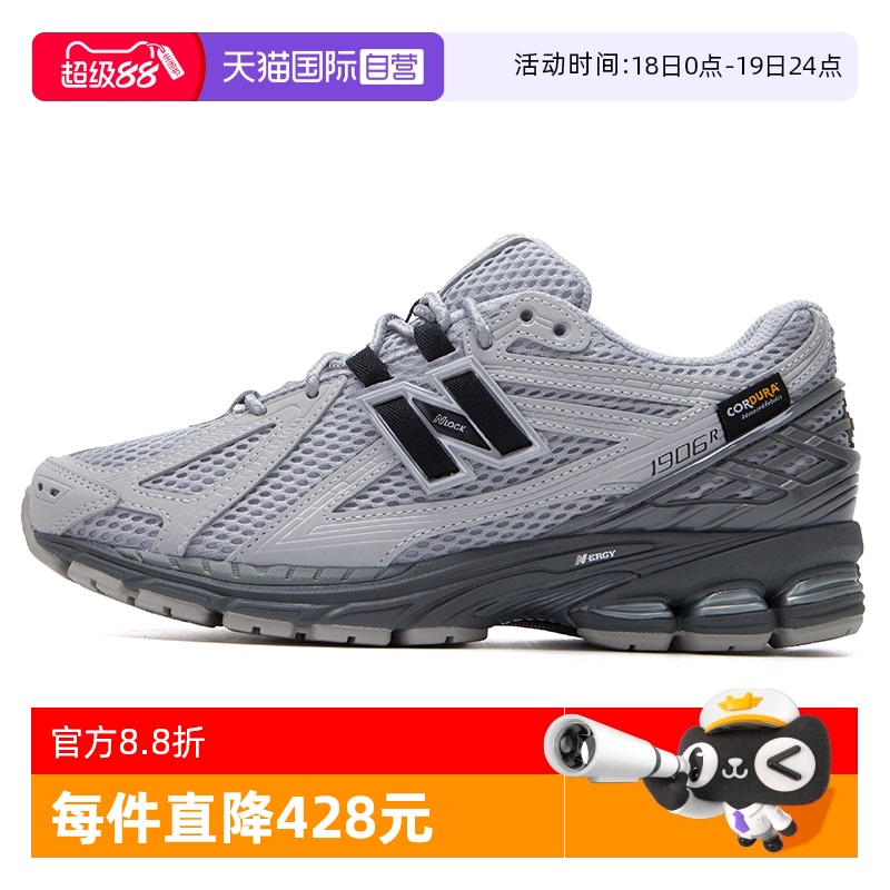 【自营】New Balance NB男女鞋轻便舒适慢跑鞋复古休闲鞋U1906ROA