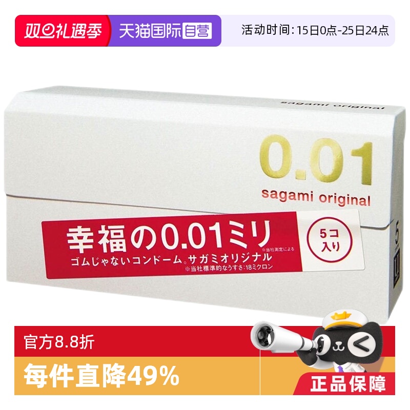 幸福001国际避孕套相模