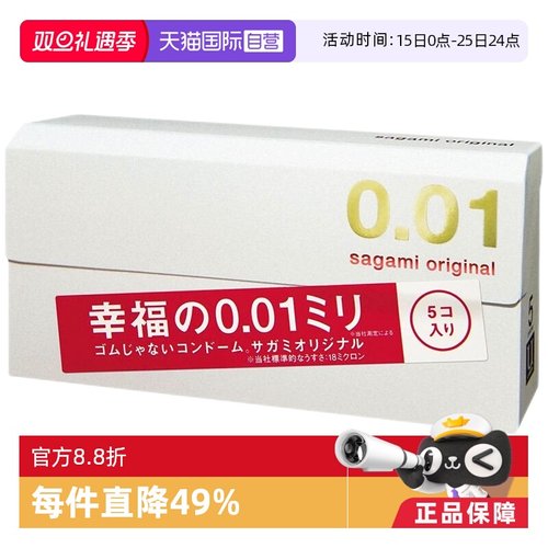 幸福001国际避孕套相模