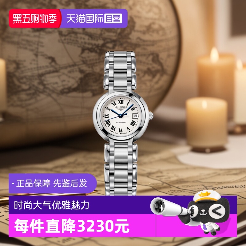 浪琴/Longines商务瑞士自动机械