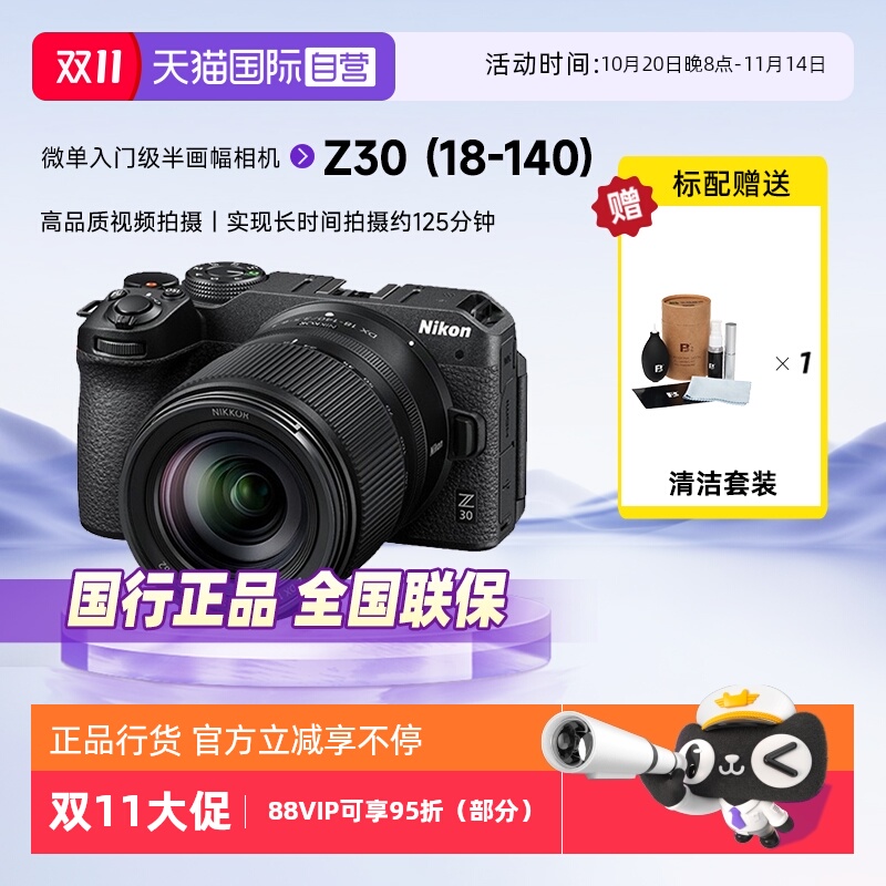 自营微单相机尼康入门级