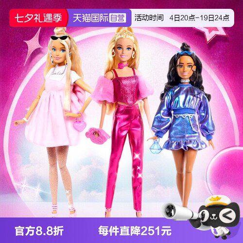 自营芭比BARBIE过家家