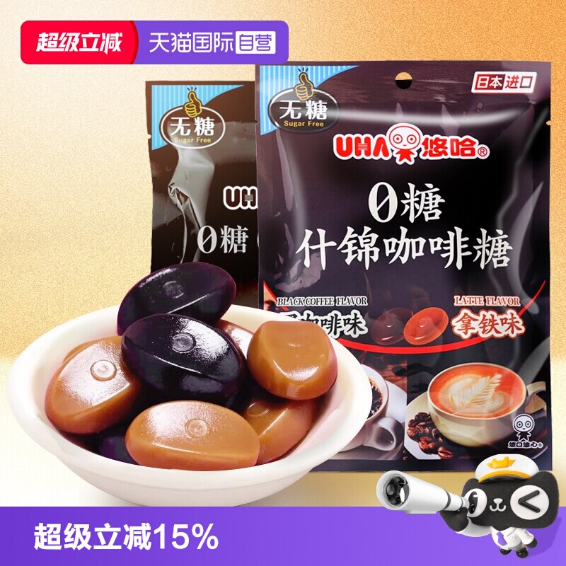 【自营】UHA悠哈0糖0脂超爽黑薄荷糖 日本进口味觉糖果零食硬糖