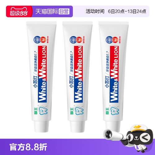 【自营】LION狮王WHITE小苏打葡萄柚美白清洁120g*3牙膏