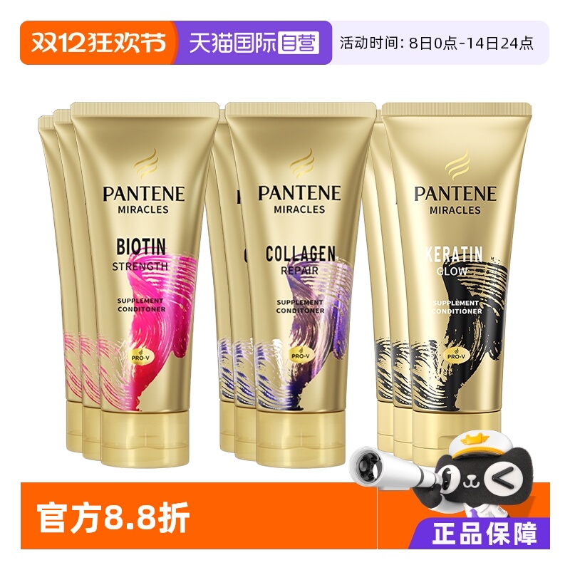 自营潘婷发膜修复补水