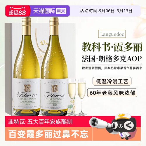 法国进口霞多丽干白葡萄酒礼盒装