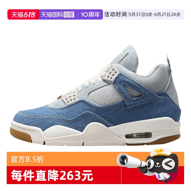 【自营】NIKE耐克女鞋AJ4牛仔蓝复古运动鞋复刻休闲鞋IB6716-100