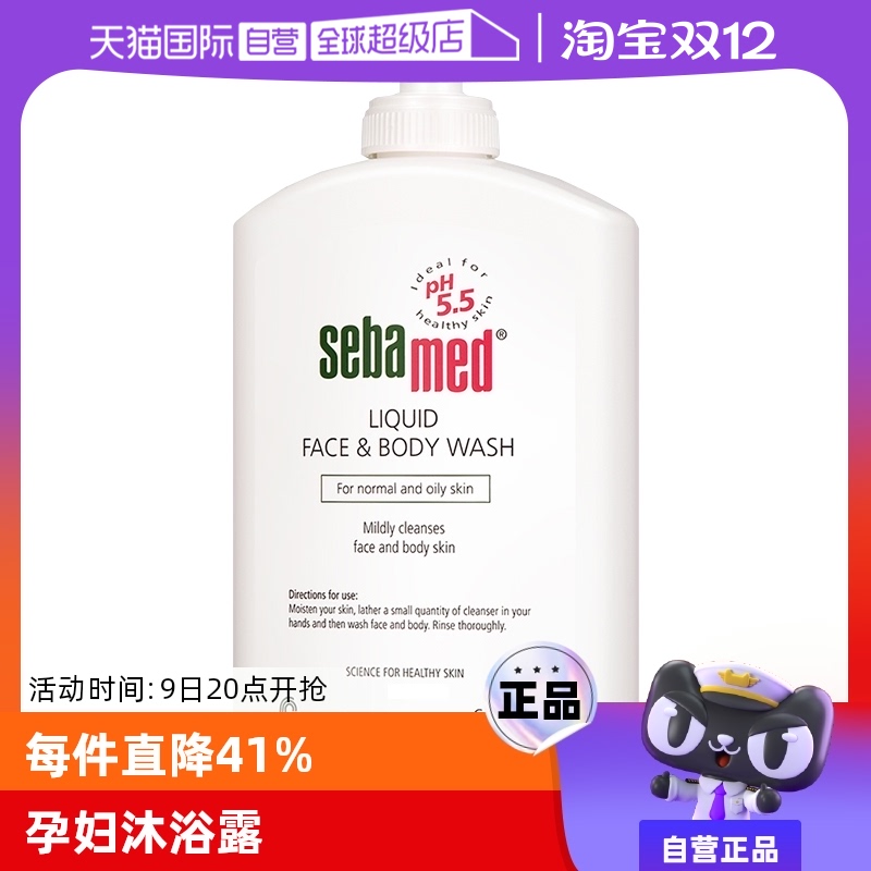 【自营】施巴德国进口洁肤沐浴露沐浴乳400ml 温和配方