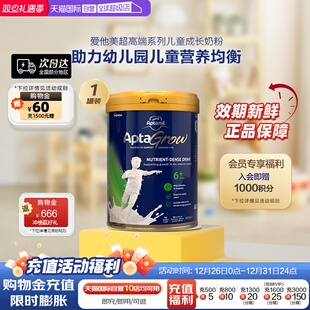 段 新西兰进口爱他美AptaGrow儿童成长奶粉6 900g学生 自营