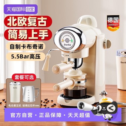 【自营】德国Derlla全半自动咖啡机小型家用意式滴漏磨豆一体奶泡