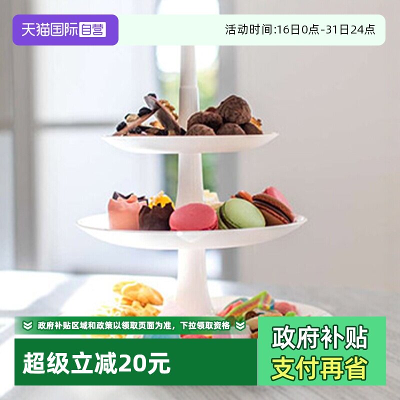 【自营】德国Koziol三层蛋糕架下午茶点心盘水果干果糕点摆台塑料