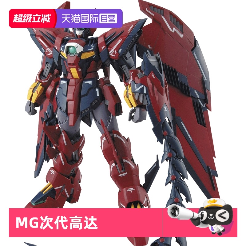 自营MG艾比安EW版拼装模型万代