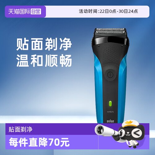 博朗3刀头浮动剃须往复式