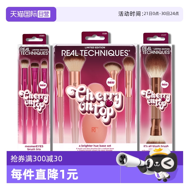 RT樱桃便携化妆刷套装