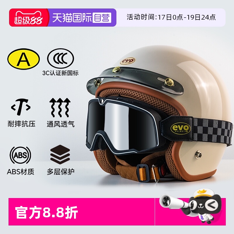 【自营】中国台湾evo复古头盔金吉拉机车摩托车电动车3/4盔男女