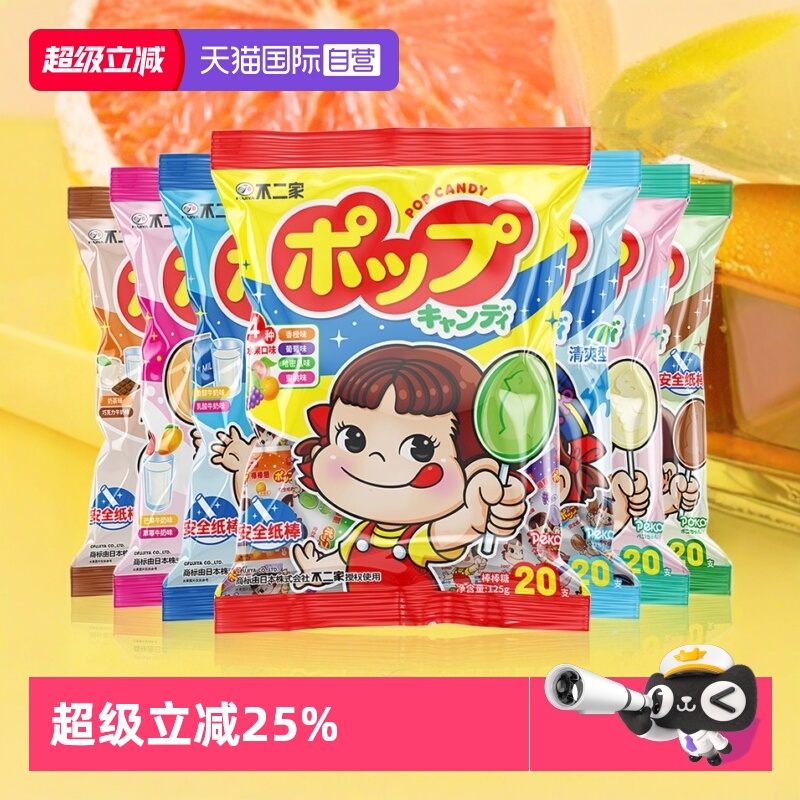 直营不二家棒棒糖20袋装