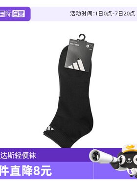 【自营】adidas阿迪达斯中性H ANKLE SOCK 1P运动中袜KC5702