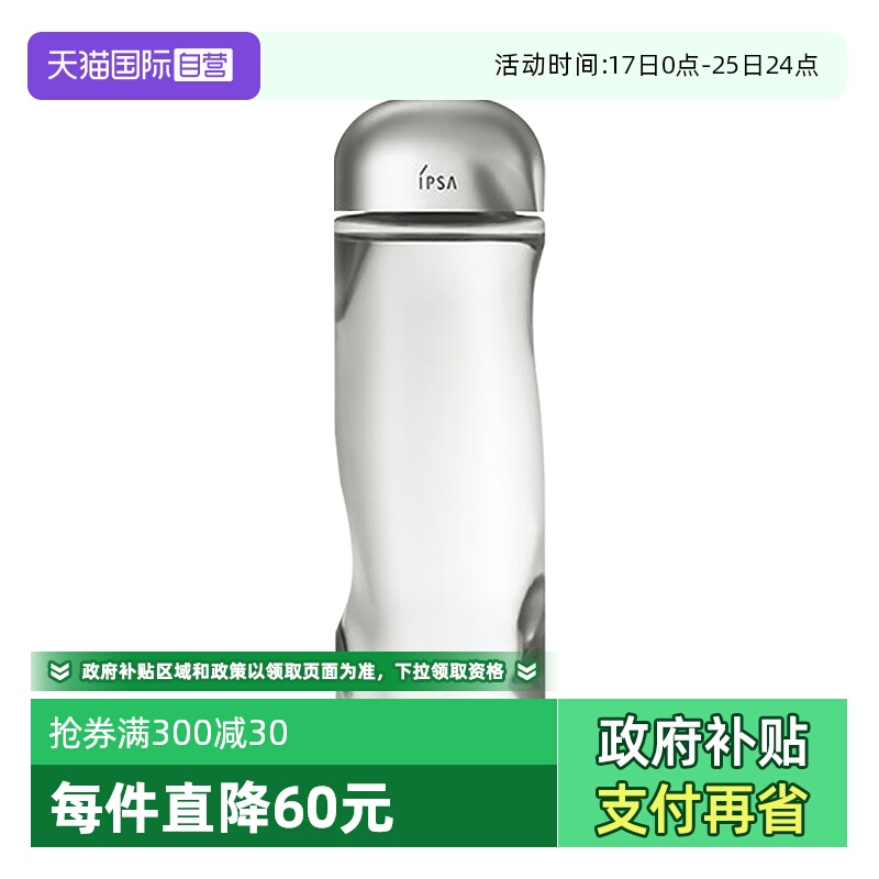 【自营】IPSA/茵芙莎流金岁月美肤水流金水300ml