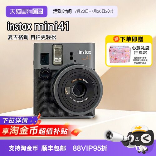 【自营】富士mini41 拍立得40升级复古新相机学生日礼物海外版
