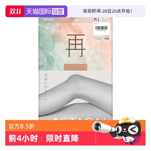 丝袜超薄款 厚木日本进口夏季 ATSUGI 日系女光腿神器再 自营