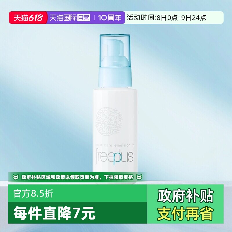 【自营】芙丽芳丝保湿修护柔润乳液100ml保湿补水清爽滋润修护乳