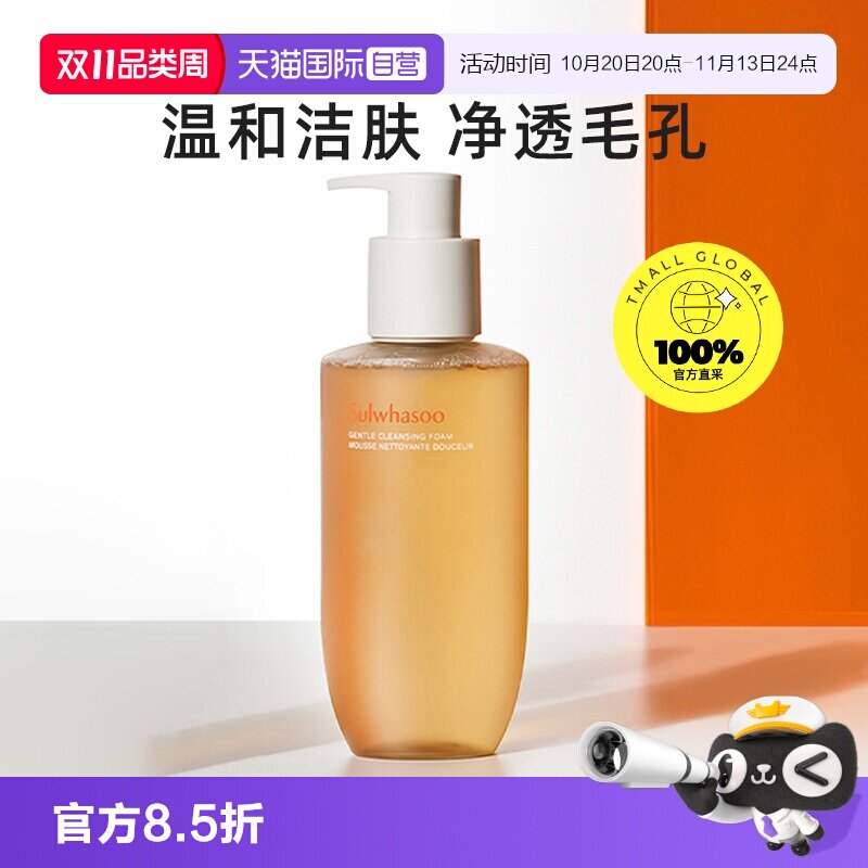 【自营】雪花秀顺行洗面奶氨基酸洁面温和不紧绷洁面乳200ml[临期