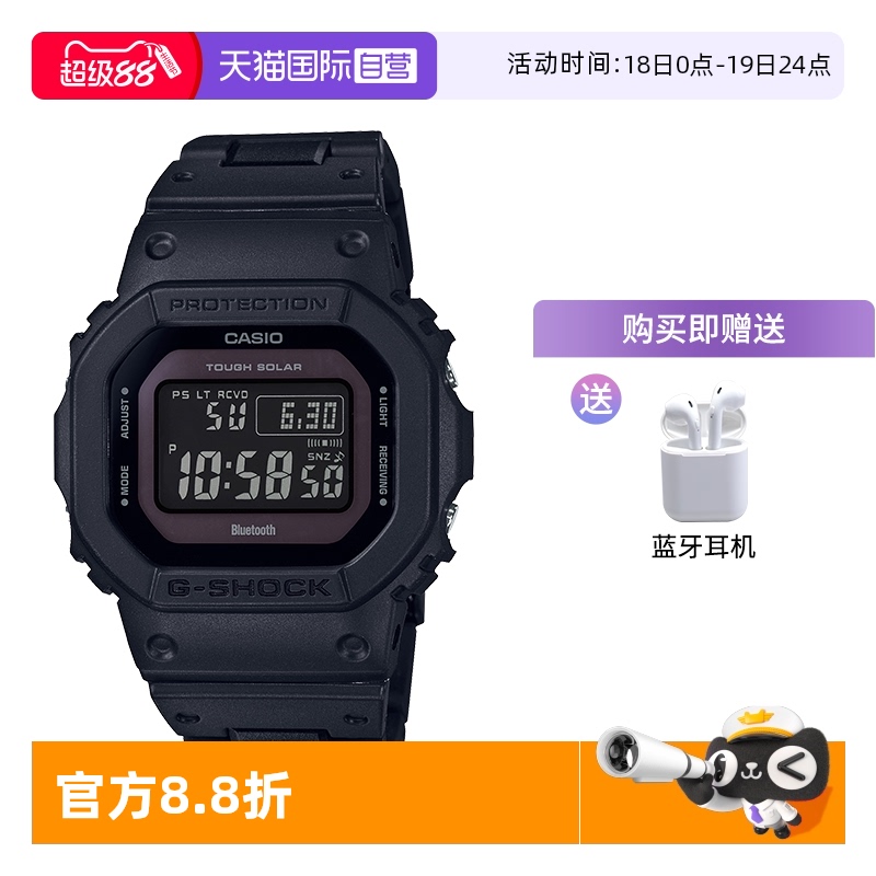 卡西欧直营防水gw-b5600运动手表