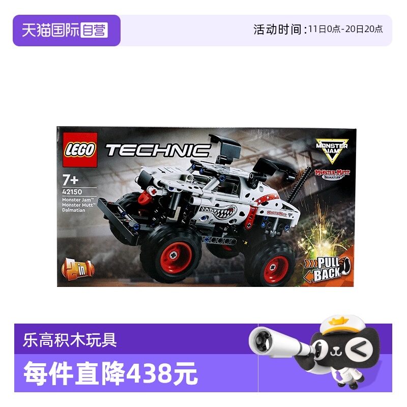 【自营】乐高42150科技系列猛犬卡车回力车男女孩积木玩具礼物