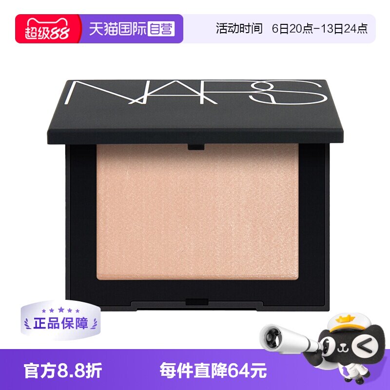 【自营】NARS娜斯肤色蜜粉饼大白饼持久定妆控油哑光遮瑕女图片