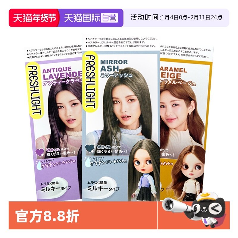 【自营】施华蔻染发膏剂泡泡沫女璀璨灰棕蜜糖浅金醇棕黑茶纯植物,美发护发/假发,彩染,淘宝优惠券,粉丝福利购,淘宝优惠卷