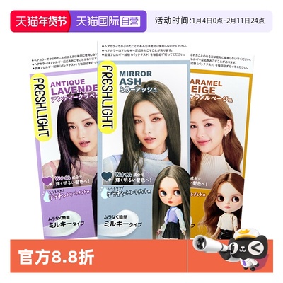 【自营】施华蔻染发膏剂泡泡沫女璀璨灰棕蜜糖浅金醇棕黑茶纯植物