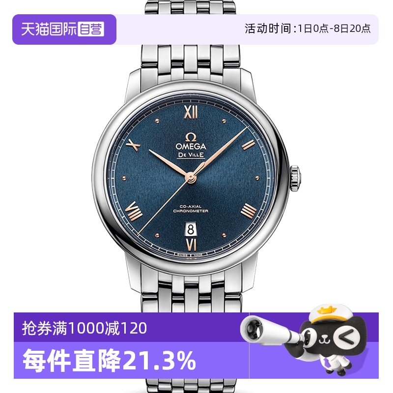 自营欧米茄系列精钢表壳机械