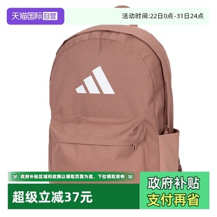 男女包大容量运动包书包IS7055 Adidas阿迪达斯双肩包时尚 自营