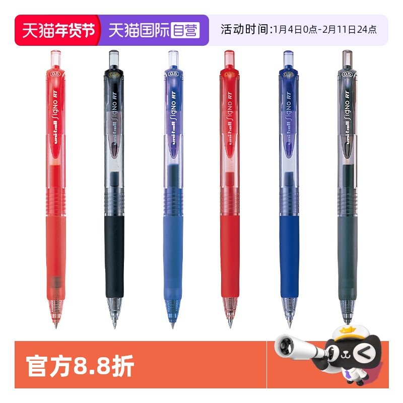 【自营】日本uni三菱中性笔UMN-105/UMN-138按动子弹头水笔学生考试刷题做笔记办公签字0.5/0.38mm红蓝黑色,文具电教/文化用品/商务用品,中性笔,淘宝优惠券,粉丝福利购,淘宝优惠卷