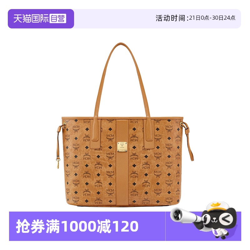 【自营】MCM双面子母包中号托特包大容量女士电脑包包单肩手提包