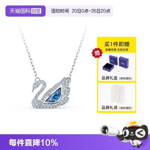 自营Swarovski/施华洛世奇项链