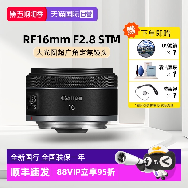 佳能16f2.8全画幅超广角定焦